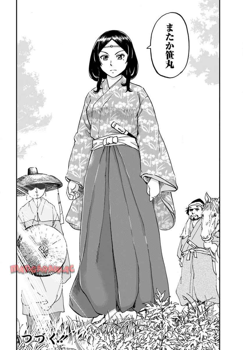 アンゴルモア 元寇合戦記　【博多編】 - raw - 第41.2話 - https://jppp.mangajikan.cc/jppp/06081503/u20fib5cw2q.jpg