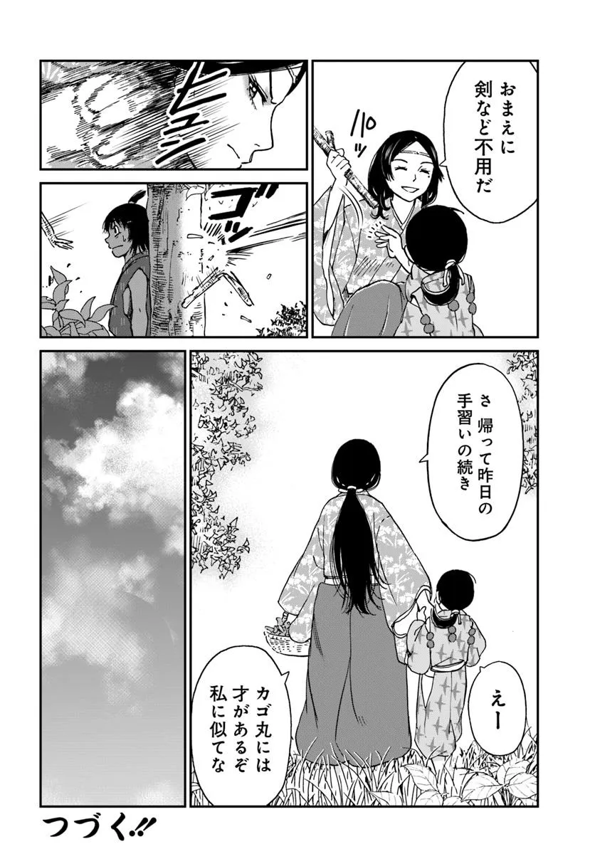 アンゴルモア 元寇合戦記　【博多編】 - raw - 第41.3話 - https://jppp.mangajikan.cc/jppp/06081503/xhxsoncfkm0.webp