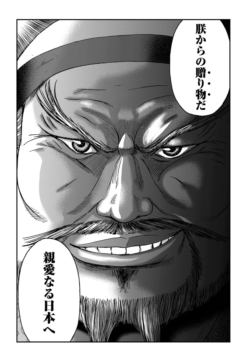 アンゴルモア 元寇合戦記　【博多編】 - raw - 第40.9話 - https://jppp.mangajikan.cc/jppp/06081503/yocxee2tgva.webp