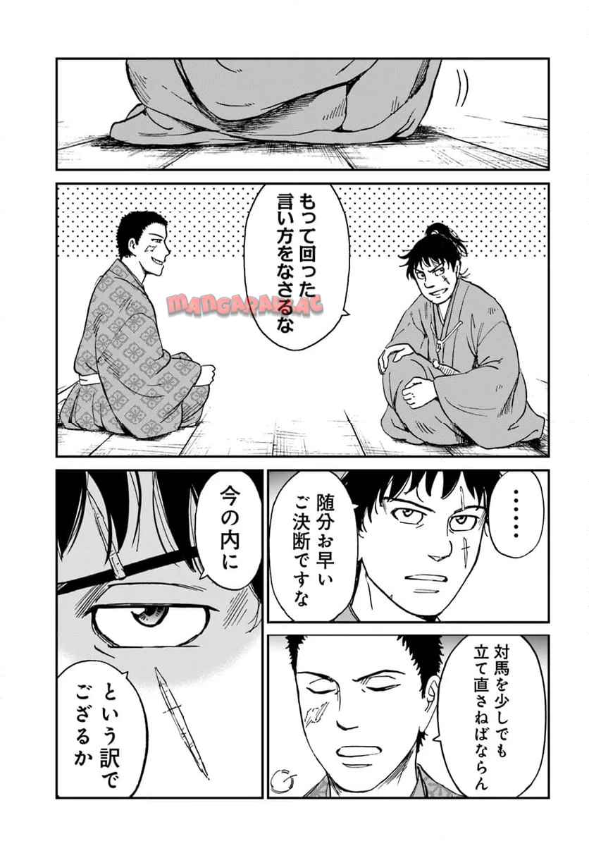 アンゴルモア 元寇合戦記　【博多編】 - raw - 第40.2話 - https://jppp.mangajikan.cc/jppp/06081504/2vuyvau4bx4.jpg