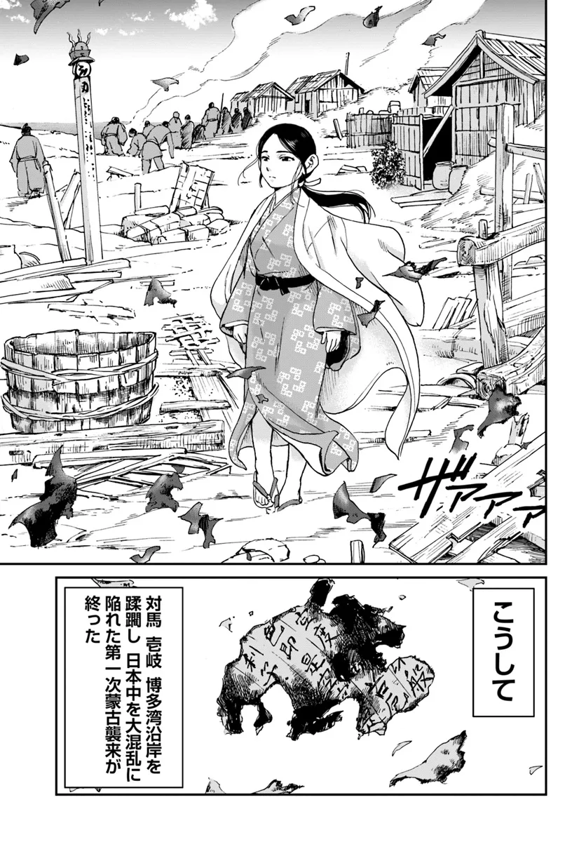アンゴルモア 元寇合戦記　【博多編】 - raw - 第39.6話 - https://jppp.mangajikan.cc/jppp/06081504/4sbxofe24an.webp