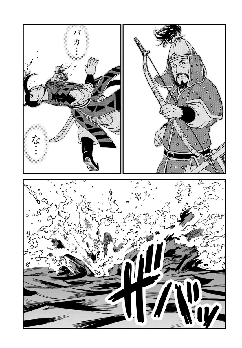 アンゴルモア 元寇合戦記　【博多編】 - raw - 第38.93話 - https://jppp.mangajikan.cc/jppp/06081504/5xqe2d0nkjz.webp