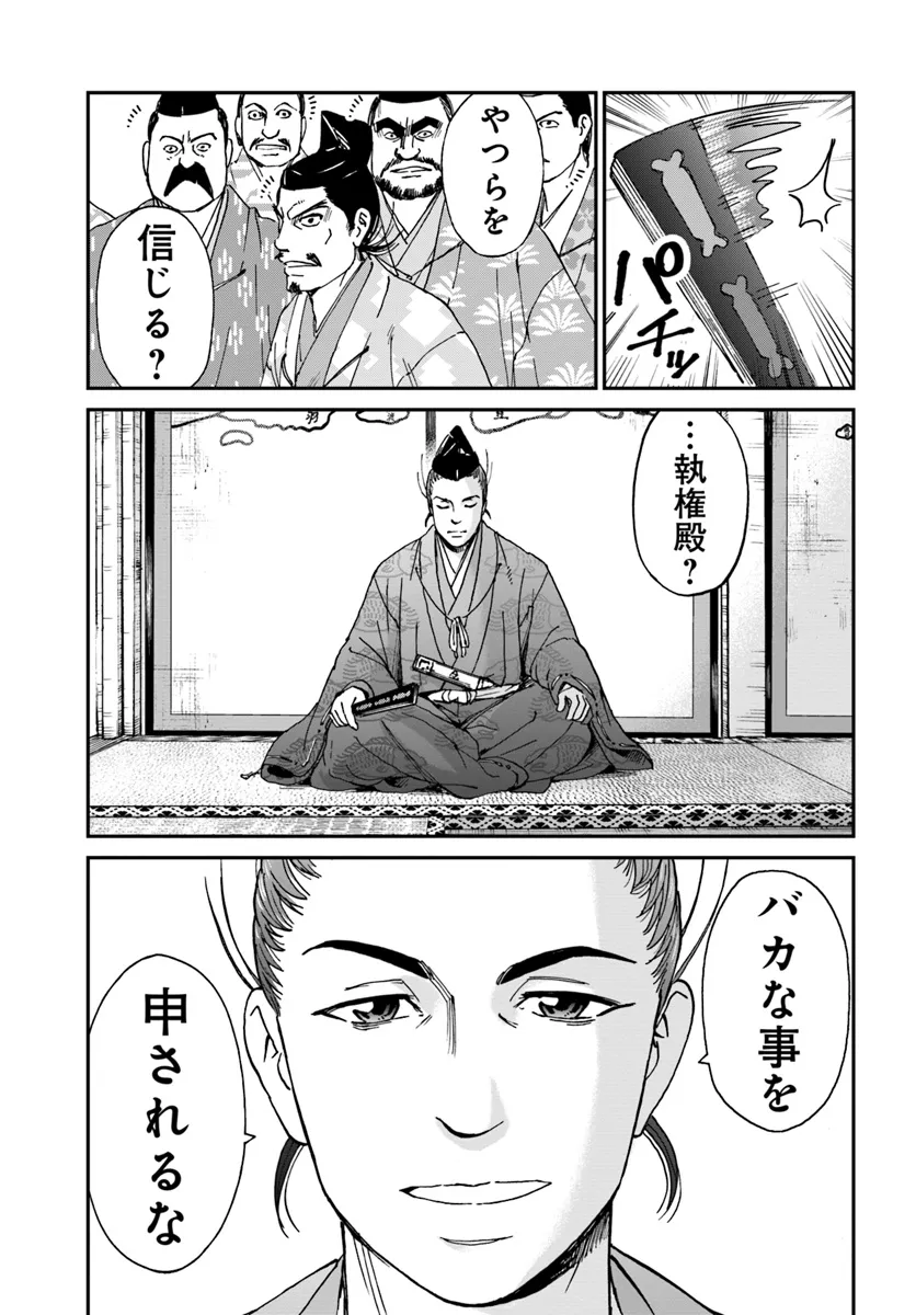 アンゴルモア 元寇合戦記　【博多編】 - raw - 第39.4話 - https://jppp.mangajikan.cc/jppp/06081504/bjrov5nuf5a.webp