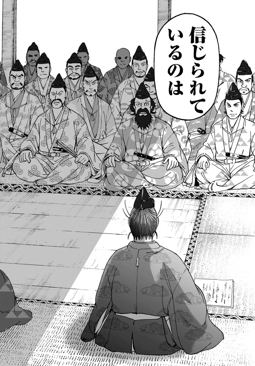 アンゴルモア 元寇合戦記　【博多編】 - raw - 第39.4話 - https://jppp.mangajikan.cc/jppp/06081504/dts1hymo1fx.webp
