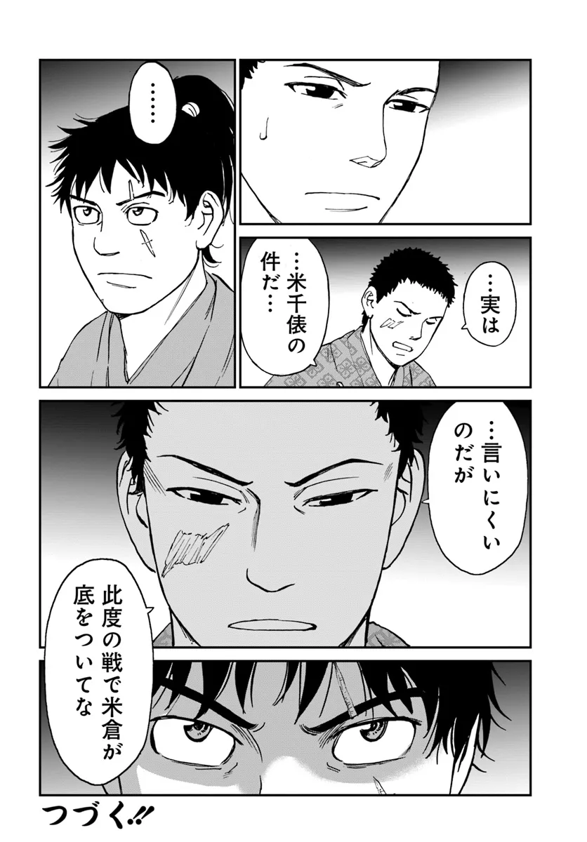 アンゴルモア 元寇合戦記　【博多編】 - raw - 第40.1話 - https://jppp.mangajikan.cc/jppp/06081504/echiz3pbhy4.webp