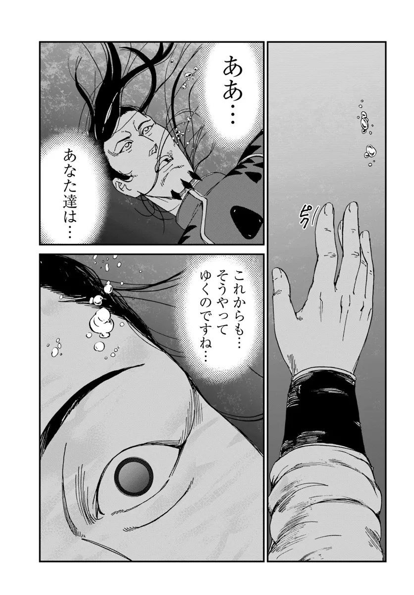 アンゴルモア 元寇合戦記　【博多編】 - raw - 第38.93話 - https://jppp.mangajikan.cc/jppp/06081504/f3asj4iectb.webp