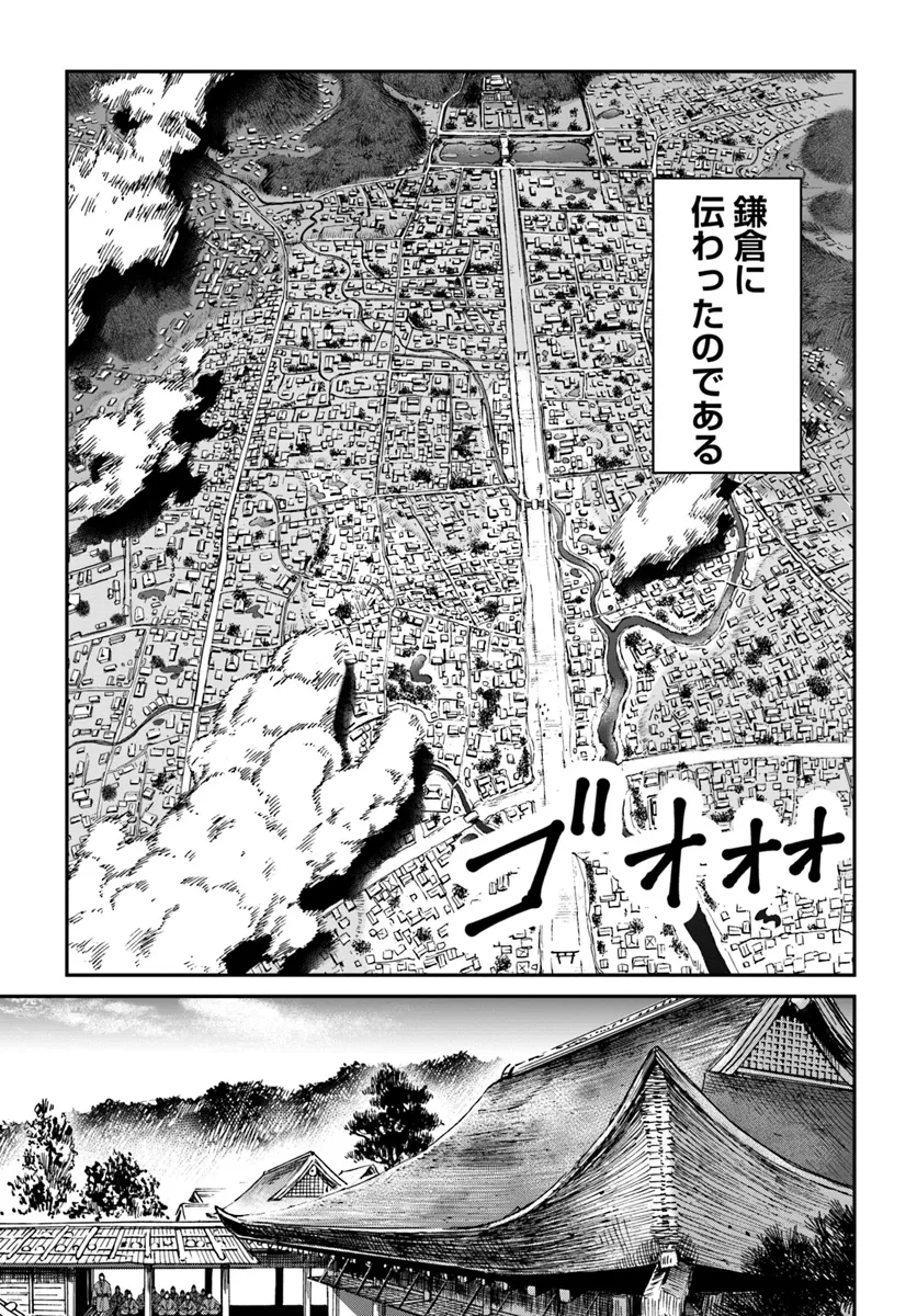 アンゴルモア 元寇合戦記　【博多編】 - raw - 第39.4話 - https://jppp.mangajikan.cc/jppp/06081504/gnnc2dcx10q.webp