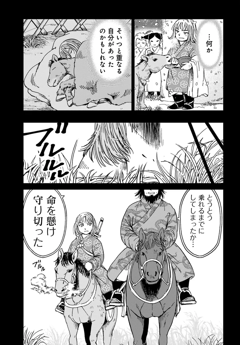 アンゴルモア 元寇合戦記　【博多編】 - raw - 第39.2話 - https://jppp.mangajikan.cc/jppp/06081504/iuy3uggflru.webp