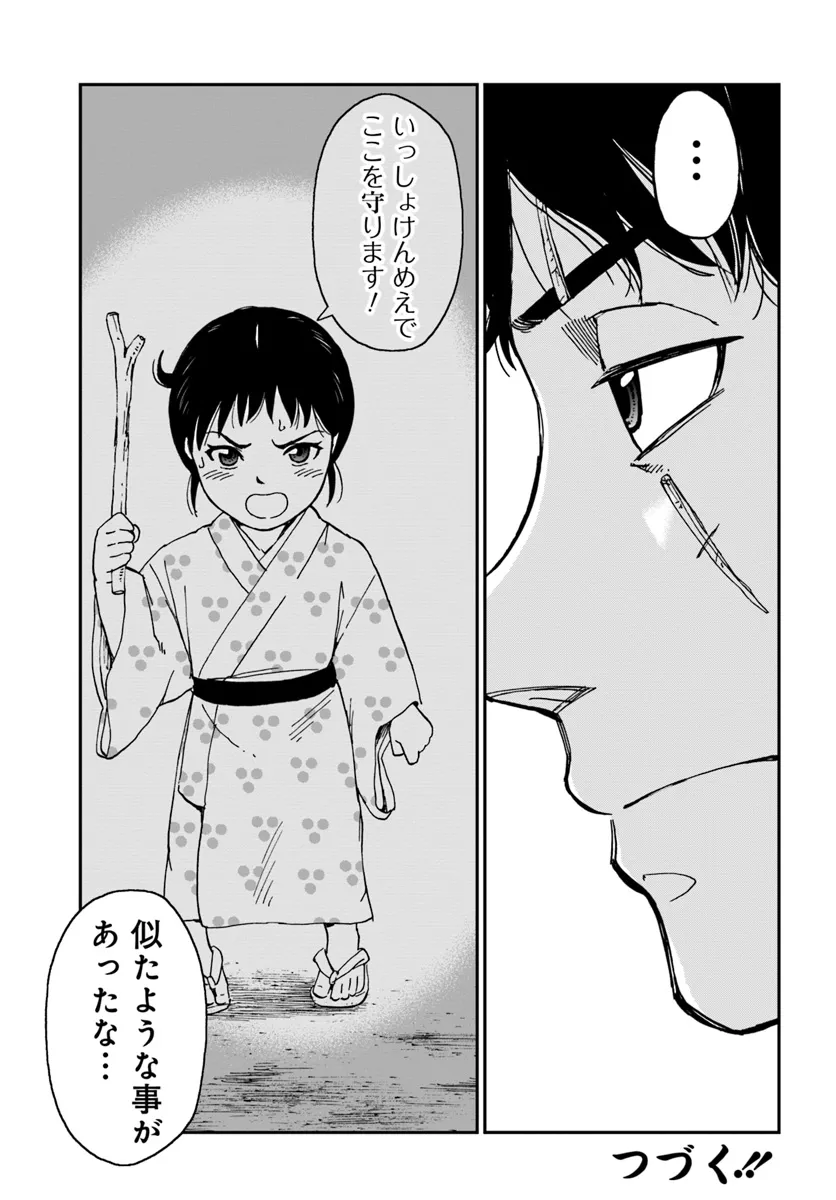 アンゴルモア 元寇合戦記　【博多編】 - raw - 第39.2話 - https://jppp.mangajikan.cc/jppp/06081504/jdn44tsg0ty.webp