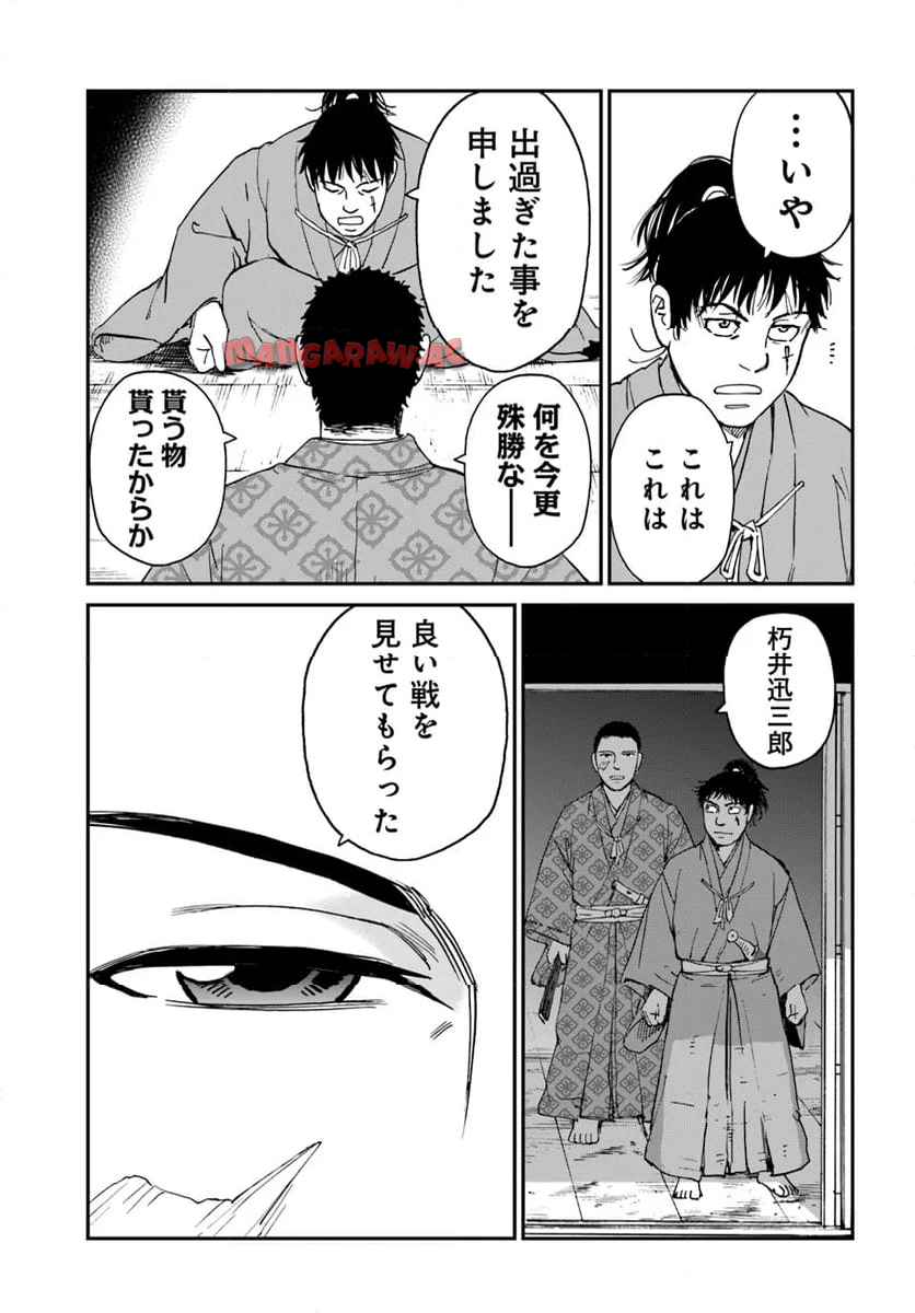 アンゴルモア 元寇合戦記　【博多編】 - raw - 第40.2話 - https://jppp.mangajikan.cc/jppp/06081504/k4jpnyhtp4m.jpg