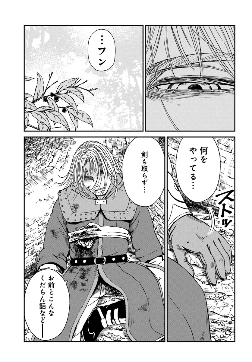 アンゴルモア 元寇合戦記　【博多編】 - raw - 第39.3話 - https://jppp.mangajikan.cc/jppp/06081504/l0smrsmbnhl.webp