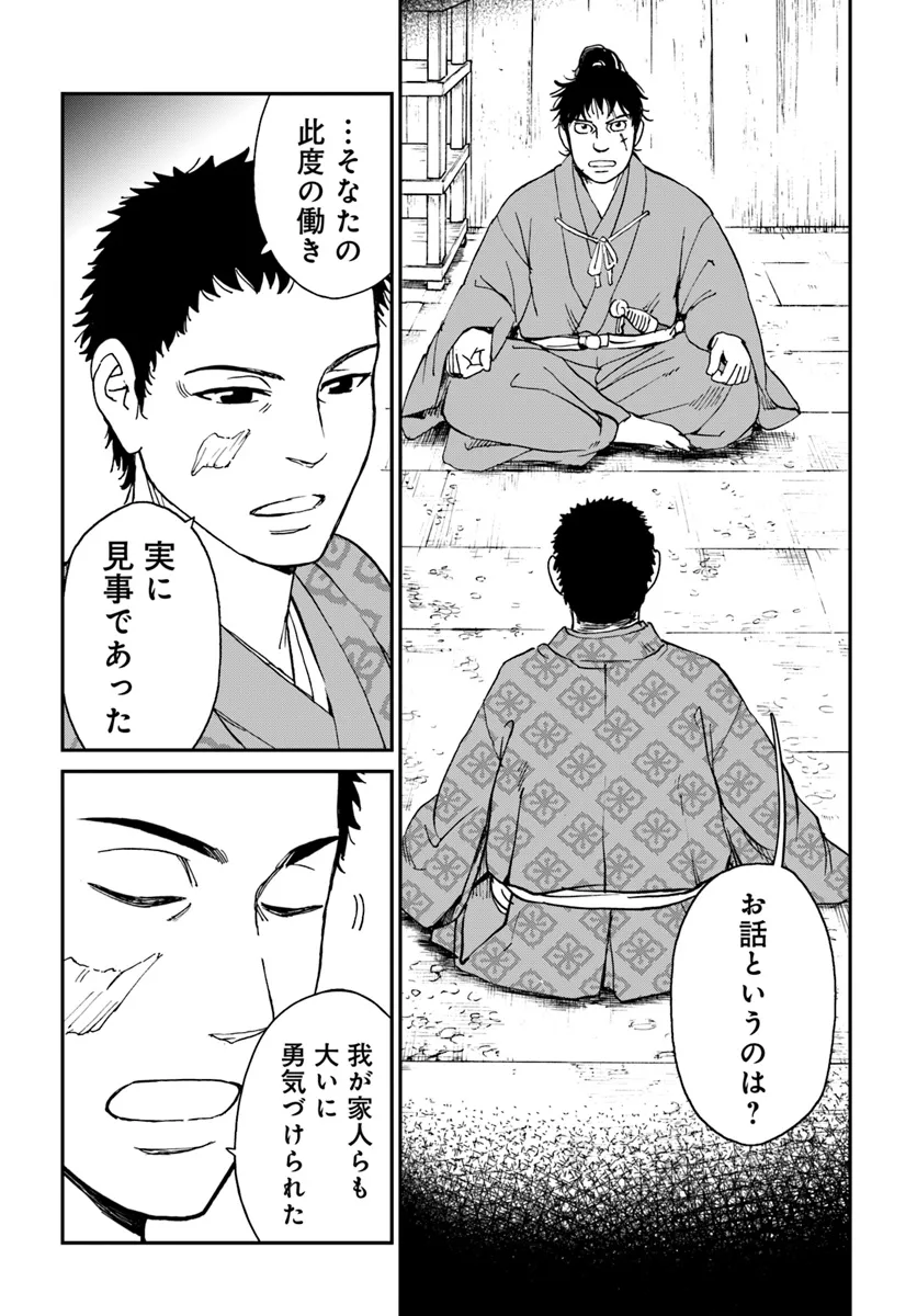 アンゴルモア 元寇合戦記　【博多編】 - raw - 第40.1話 - https://jppp.mangajikan.cc/jppp/06081504/lwl2b2su1x1.webp