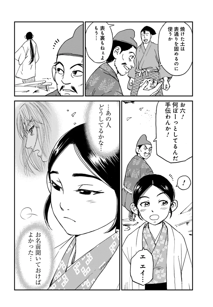 アンゴルモア 元寇合戦記　【博多編】 - raw - 第39.6話 - https://jppp.mangajikan.cc/jppp/06081504/n0fbbj4vpj3.webp