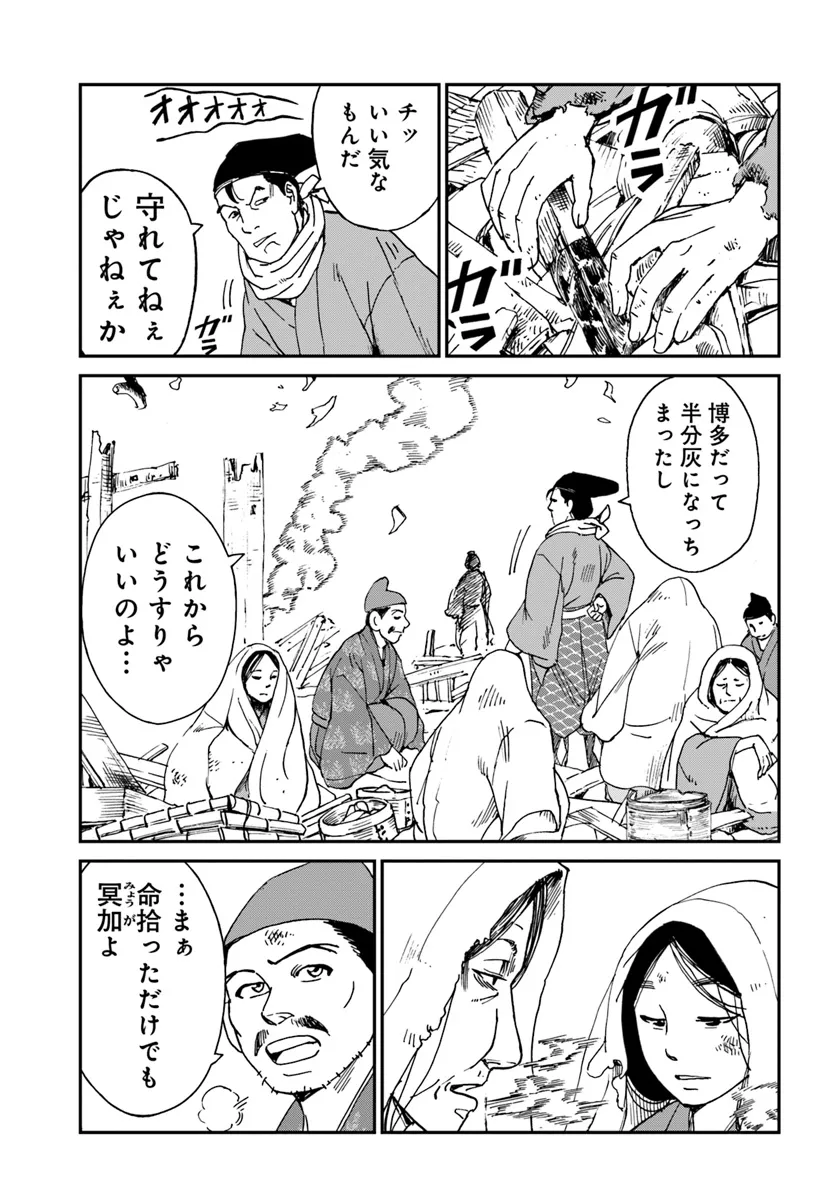 アンゴルモア 元寇合戦記　【博多編】 - raw - 第39.6話 - https://jppp.mangajikan.cc/jppp/06081504/o1jaobu4rgt.webp
