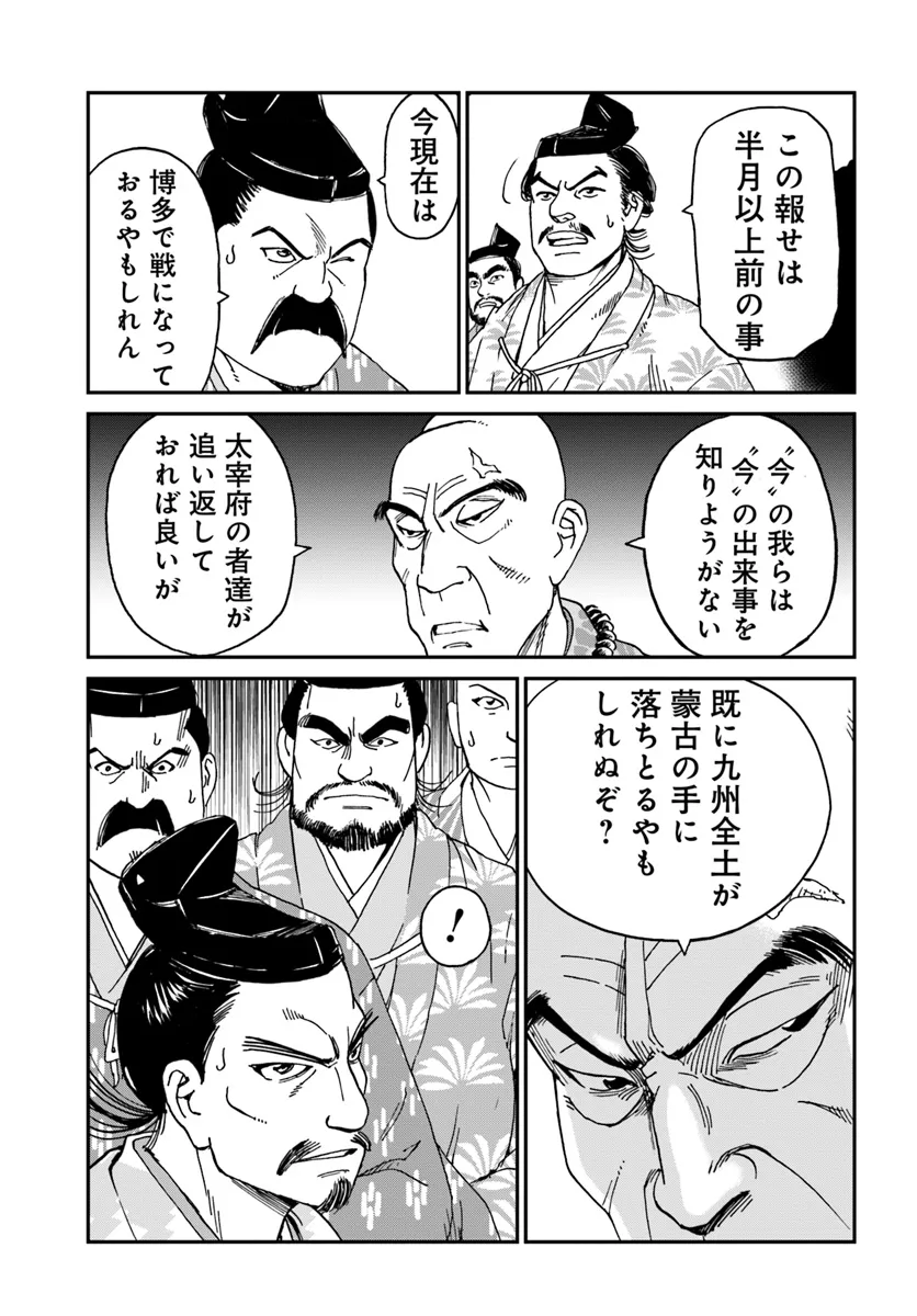 アンゴルモア 元寇合戦記　【博多編】 - raw - 第39.4話 - https://jppp.mangajikan.cc/jppp/06081504/oo1hsg4xhii.webp