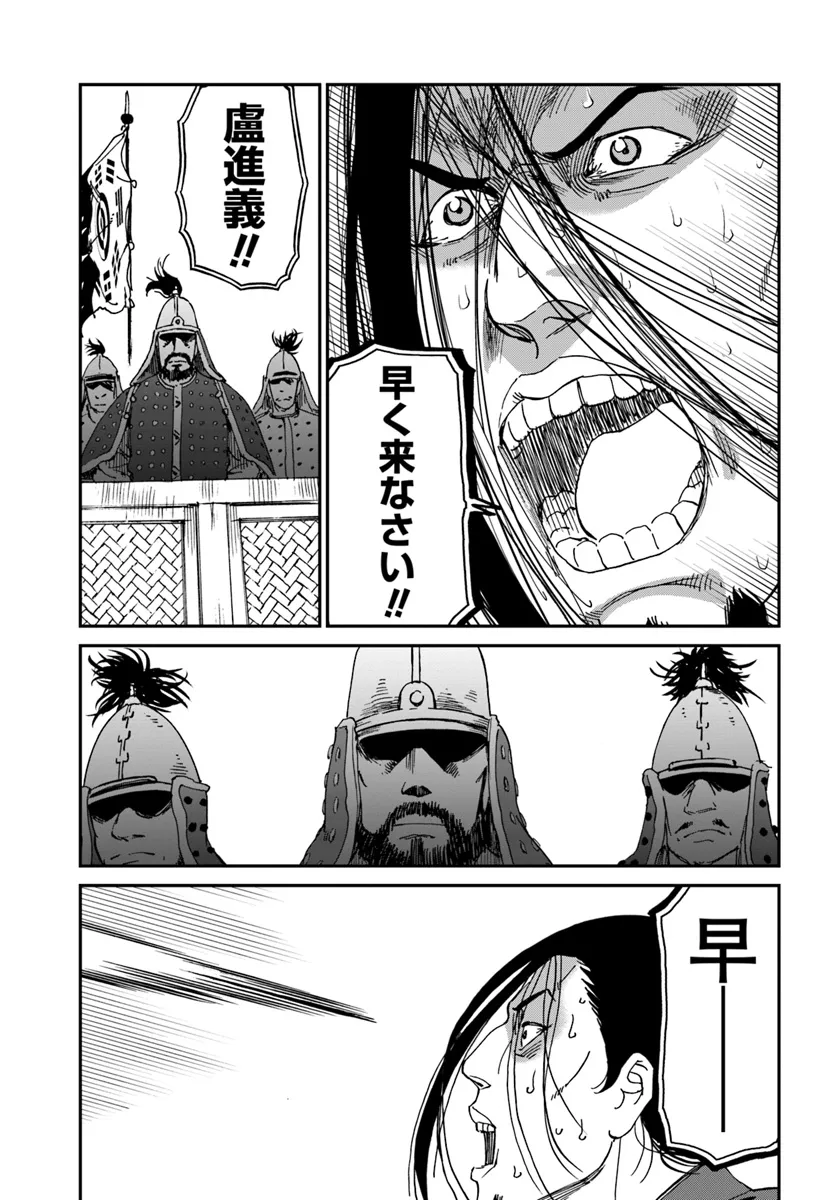 アンゴルモア 元寇合戦記　【博多編】 - raw - 第38.93話 - https://jppp.mangajikan.cc/jppp/06081504/otxgoawyklv.webp