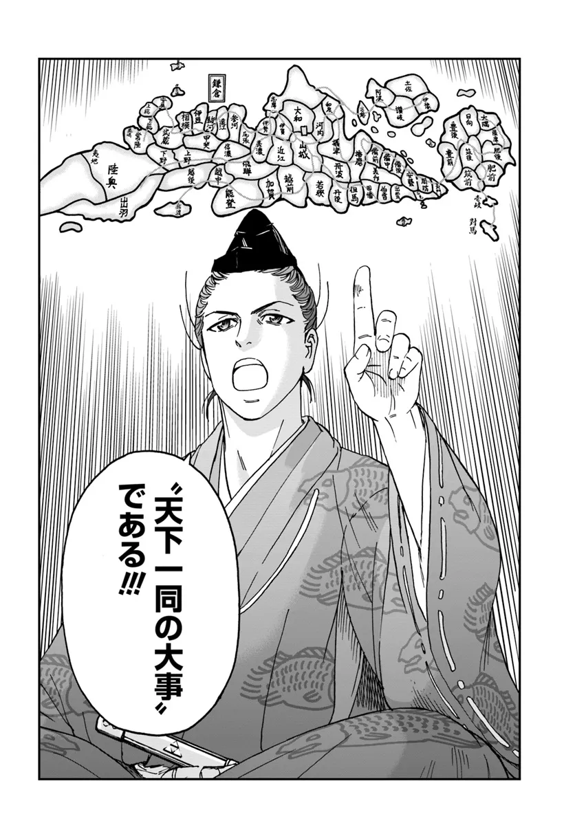 アンゴルモア 元寇合戦記　【博多編】 - raw - 第39.5話 - https://jppp.mangajikan.cc/jppp/06081504/ryke0qyh3yj.webp