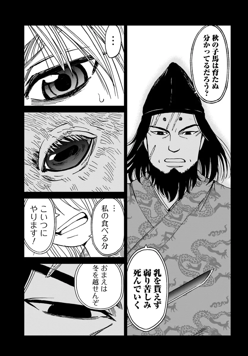 アンゴルモア 元寇合戦記　【博多編】 - raw - 第39.2話 - https://jppp.mangajikan.cc/jppp/06081504/sdv3iq0u3qu.webp