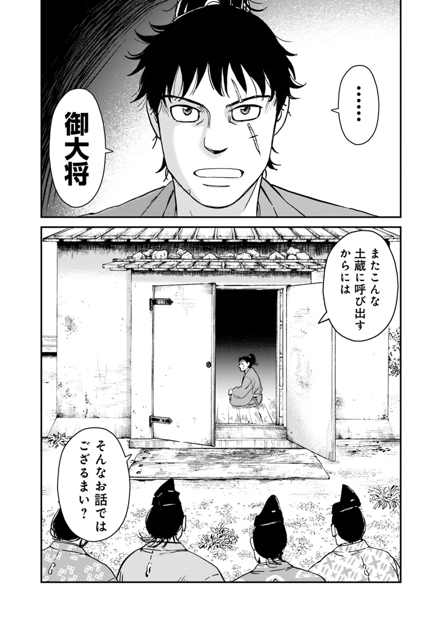 アンゴルモア 元寇合戦記　【博多編】 - raw - 第40.1話 - https://jppp.mangajikan.cc/jppp/06081504/vojq0omch3n.webp