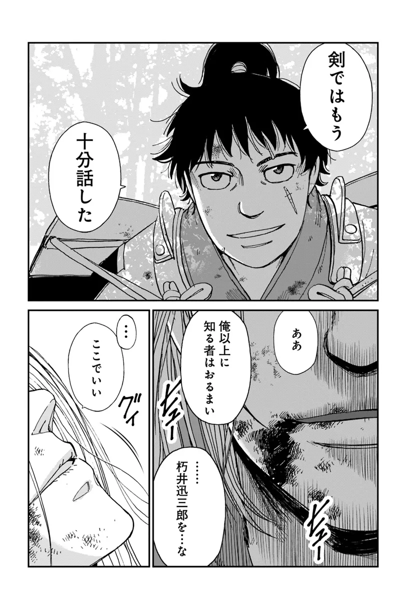 アンゴルモア 元寇合戦記　【博多編】 - raw - 第39.3話 - https://jppp.mangajikan.cc/jppp/06081504/zgasqodr3ec.webp