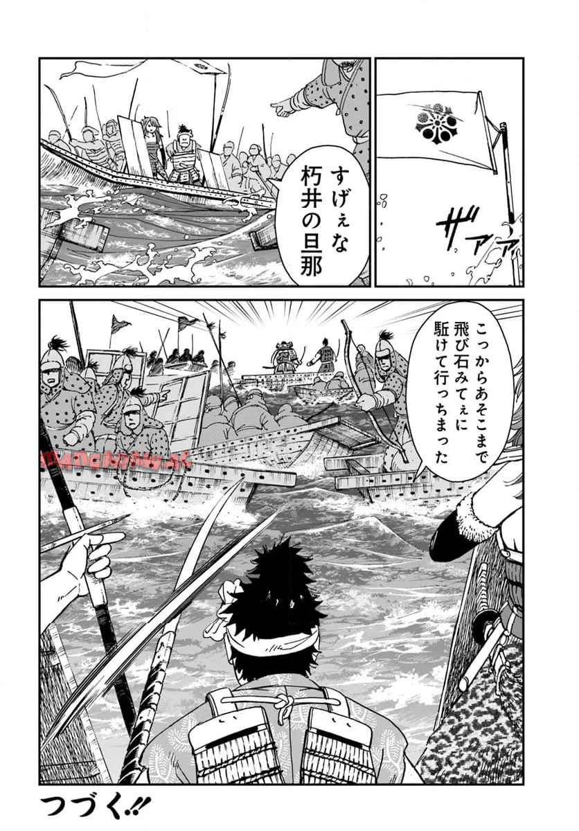 アンゴルモア 元寇合戦記　【博多編】 - raw - 第38.8話 - https://jppp.mangajikan.cc/jppp/06081505/3n1h1a04tfa.jpg
