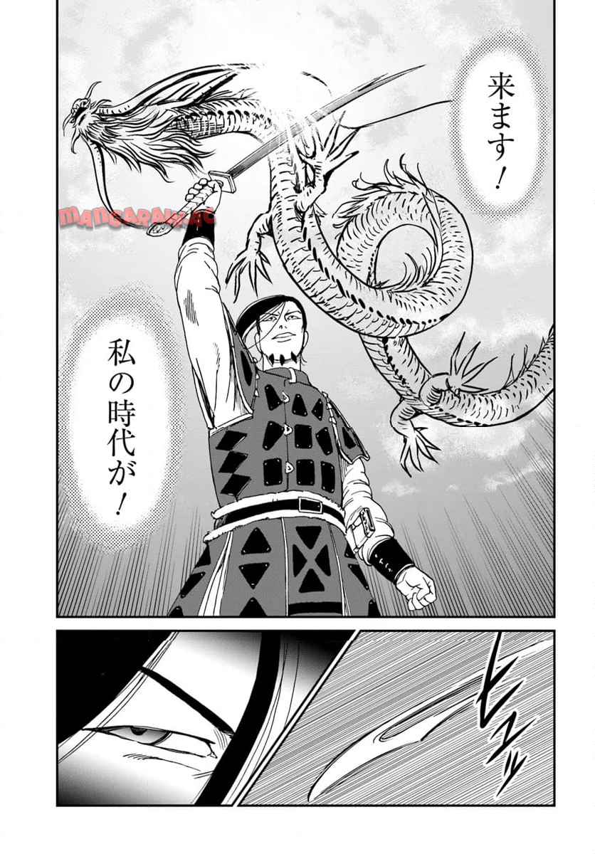 アンゴルモア 元寇合戦記　【博多編】 - raw - 第38.6話 - https://jppp.mangajikan.cc/jppp/06081505/bw0v1d00ihz.jpg