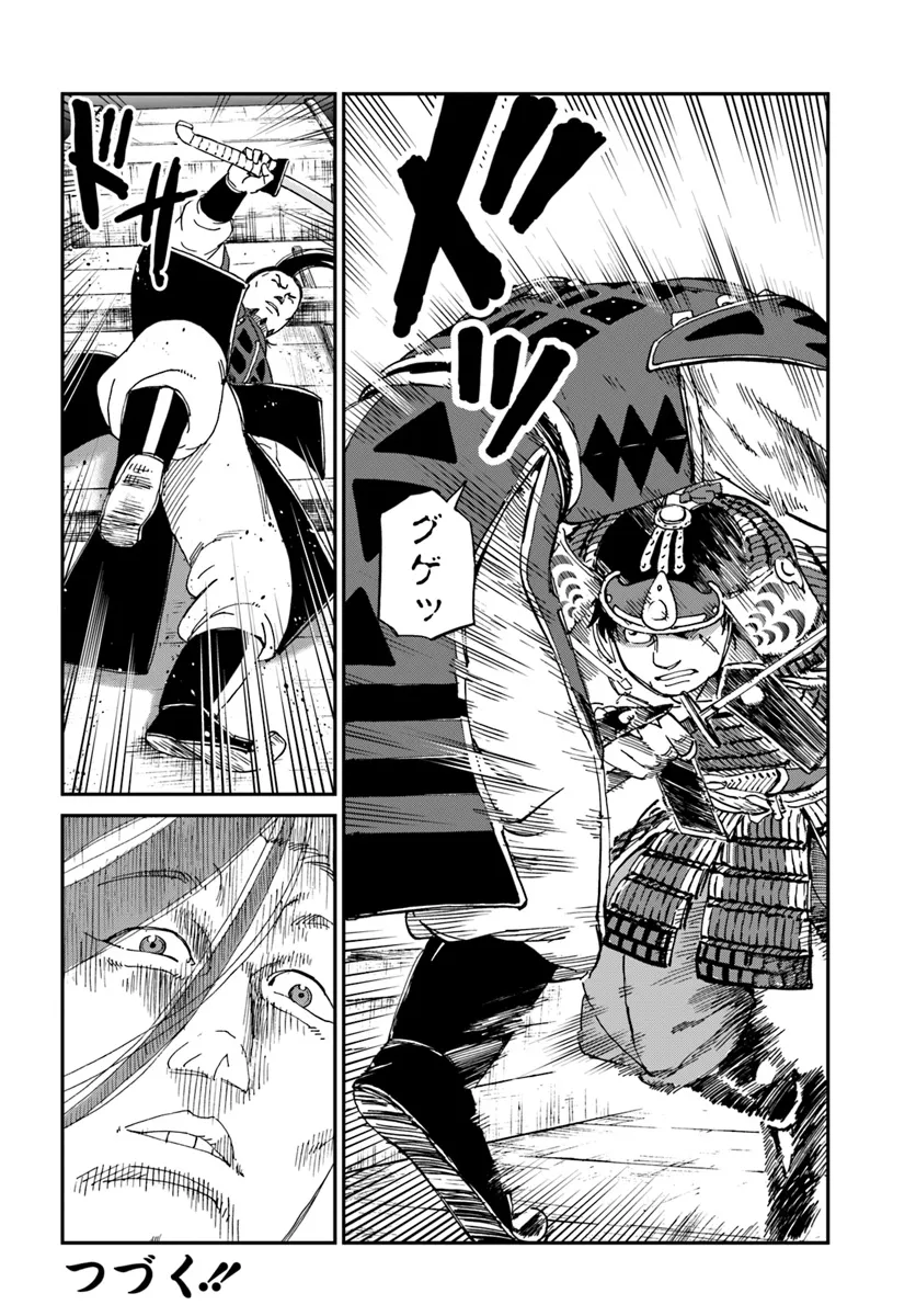 アンゴルモア 元寇合戦記　【博多編】 - raw - 第38.90話 - https://jppp.mangajikan.cc/jppp/06081505/kmzjjqwzrut.webp