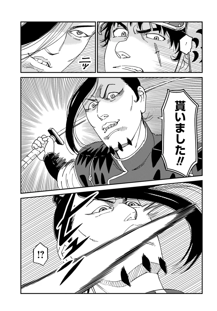 アンゴルモア 元寇合戦記　【博多編】 - raw - 第38.91話 - https://jppp.mangajikan.cc/jppp/06081505/rtnz3tkxwoq.webp