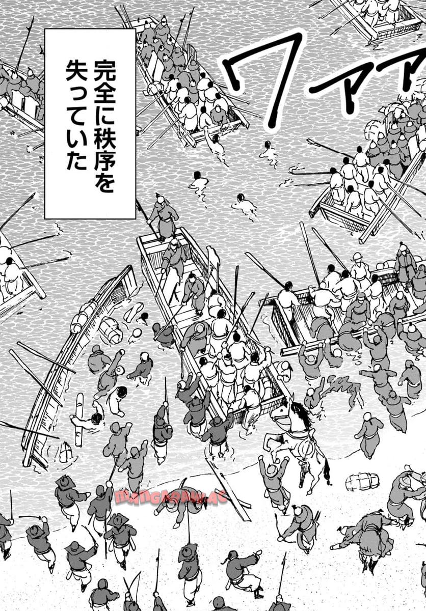 アンゴルモア 元寇合戦記　【博多編】 - raw - 第38.4話 - https://jppp.mangajikan.cc/jppp/06081505/w3hrl4hz0ce.jpg