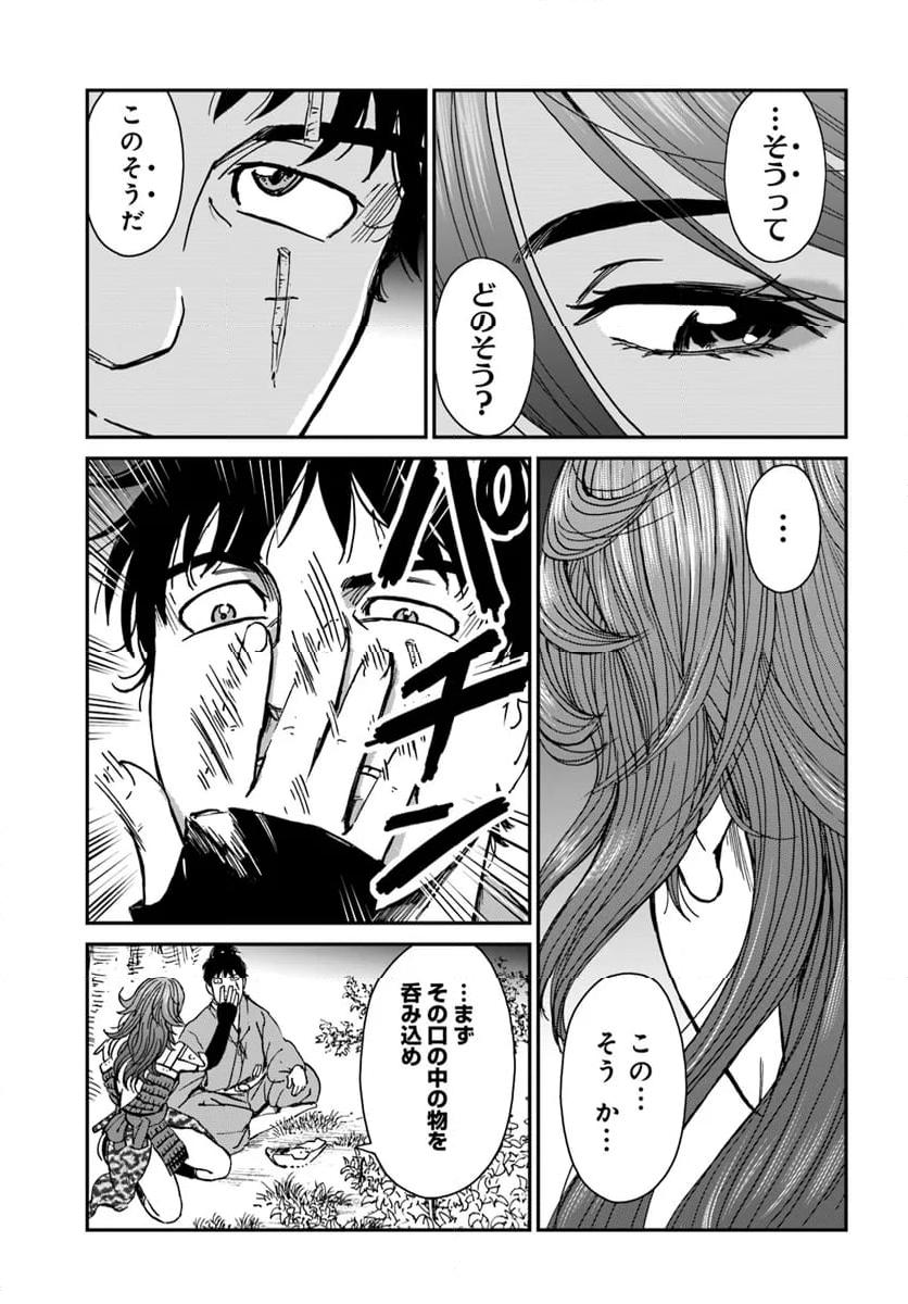アンゴルモア 元寇合戦記　【博多編】 - raw - 第37.9話 - https://jppp.mangajikan.cc/jppp/06081505/x0yhq4qtili.jpg