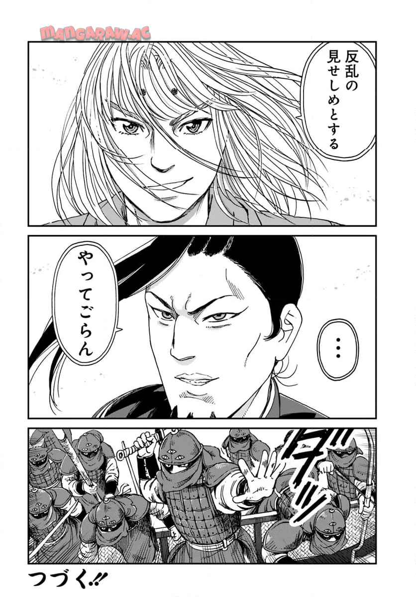 アンゴルモア 元寇合戦記　【博多編】 - raw - 第38.6話 - https://jppp.mangajikan.cc/jppp/06081505/zbz01cblwoc.jpg