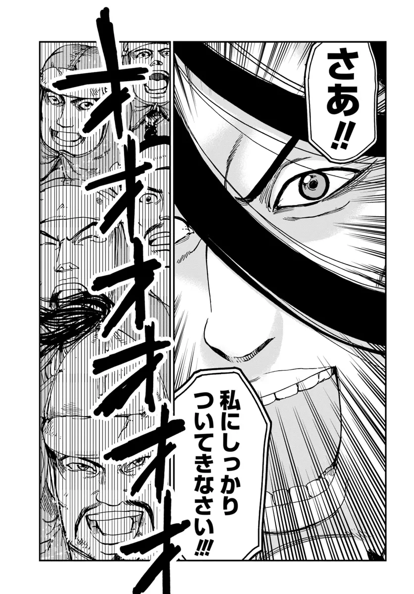 アンゴルモア 元寇合戦記　【博多編】 - raw - 第38.3話 - https://jppp.mangajikan.cc/jppp/06081505/zg515dbusi5.webp
