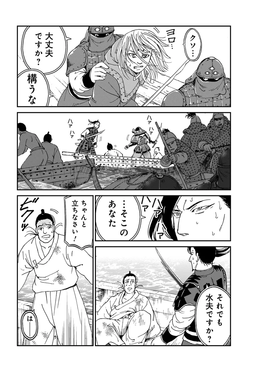 アンゴルモア 元寇合戦記　【博多編】 - raw - 第38.90話 - https://jppp.mangajikan.cc/jppp/06081505/ziel3mlivu3.webp