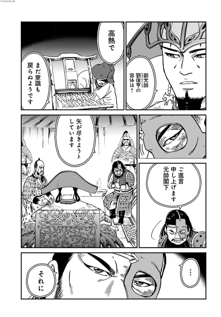 アンゴルモア 元寇合戦記　【博多編】 - raw - 第37.3話 - https://jppp.mangajikan.cc/jppp/06081506/4l1qguwcrun.jpg