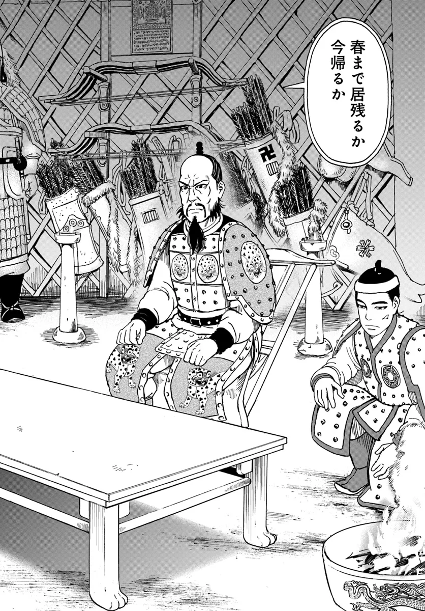 アンゴルモア 元寇合戦記　【博多編】 - raw - 第37.2話 - https://jppp.mangajikan.cc/jppp/06081506/blxhnzoajzw.webp