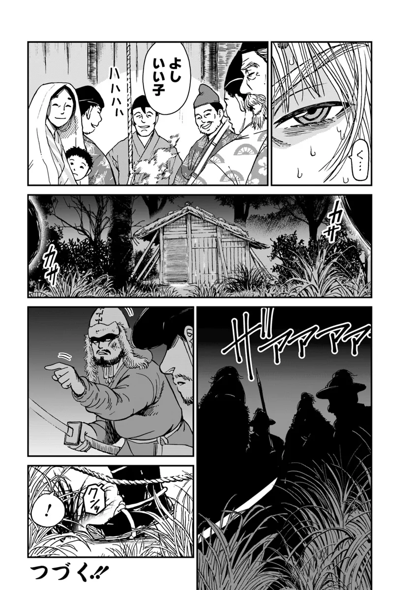 アンゴルモア 元寇合戦記　【博多編】 - raw - 第36.2話 - https://jppp.mangajikan.cc/jppp/06081506/ccj0lueypsh.webp