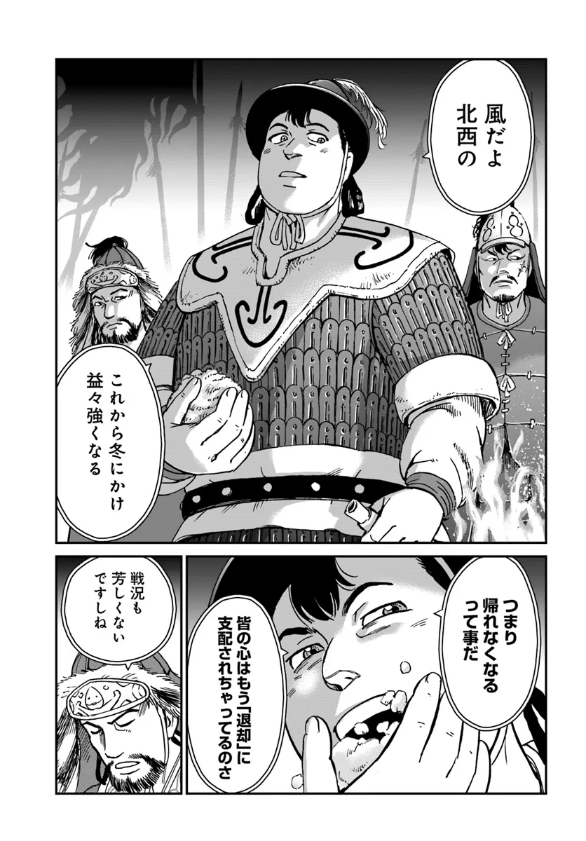 アンゴルモア 元寇合戦記　【博多編】 - raw - 第37.2話 - https://jppp.mangajikan.cc/jppp/06081506/dw22kyzmkdb.webp