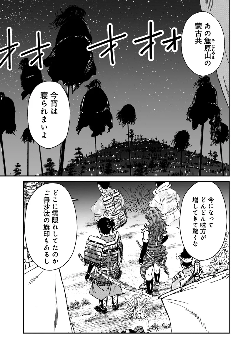 アンゴルモア 元寇合戦記　【博多編】 - raw - 第37.1話 - https://jppp.mangajikan.cc/jppp/06081506/h1hdermrlwk.webp