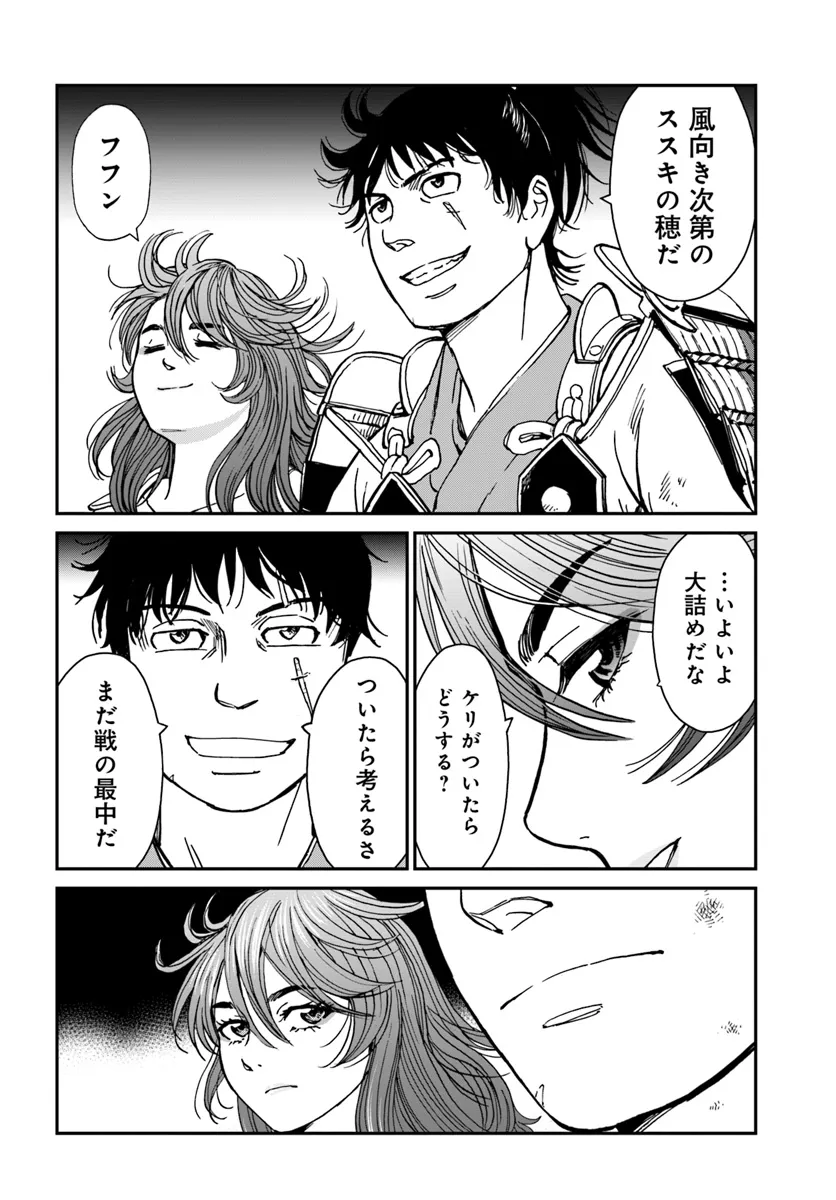 アンゴルモア 元寇合戦記　【博多編】 - raw - 第37.1話 - https://jppp.mangajikan.cc/jppp/06081506/h5lxtbkvyrg.webp