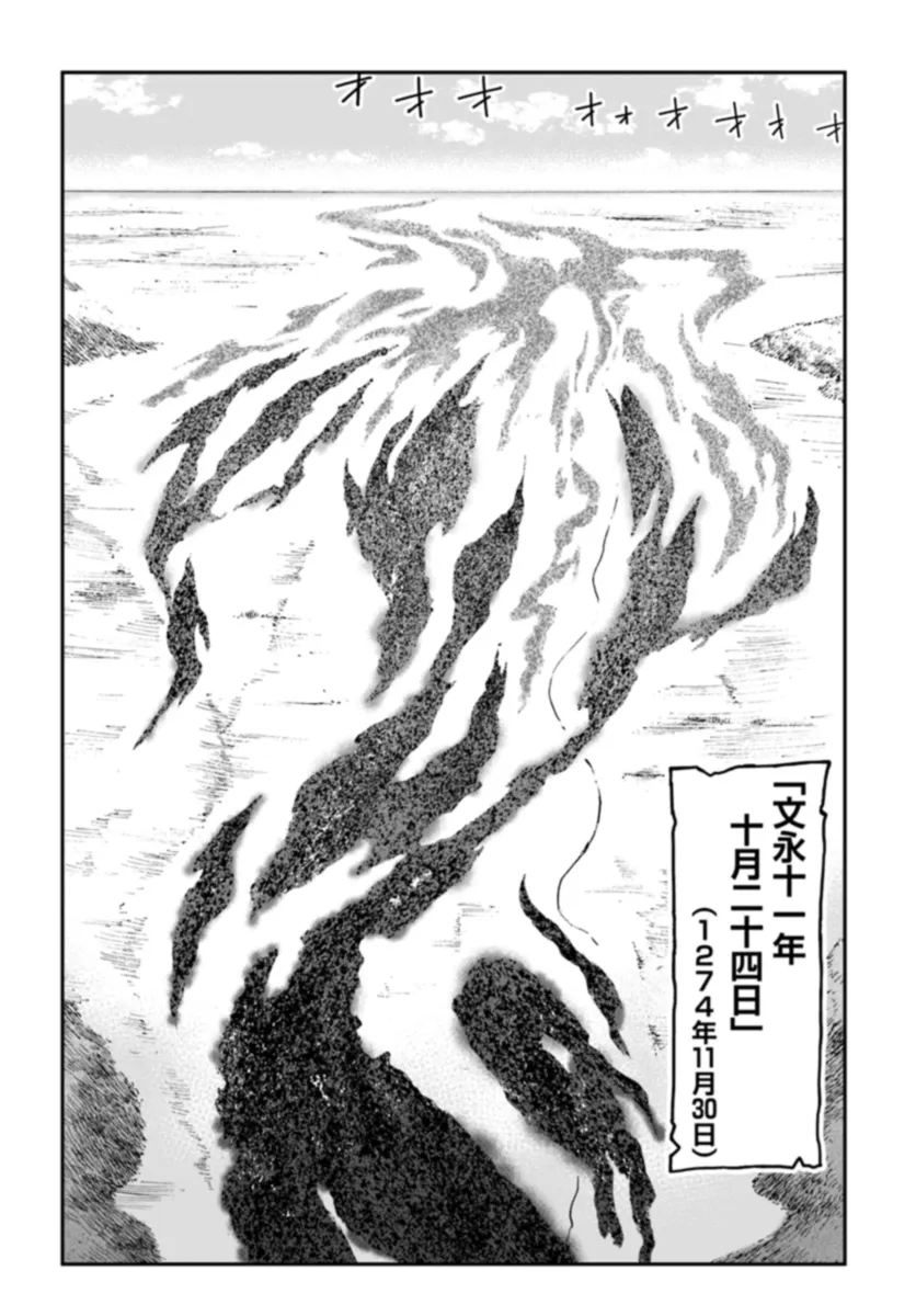 アンゴルモア 元寇合戦記　【博多編】 - raw - 第35.9話 - https://jppp.mangajikan.cc/jppp/06081506/kiidu1cxs3x.webp
