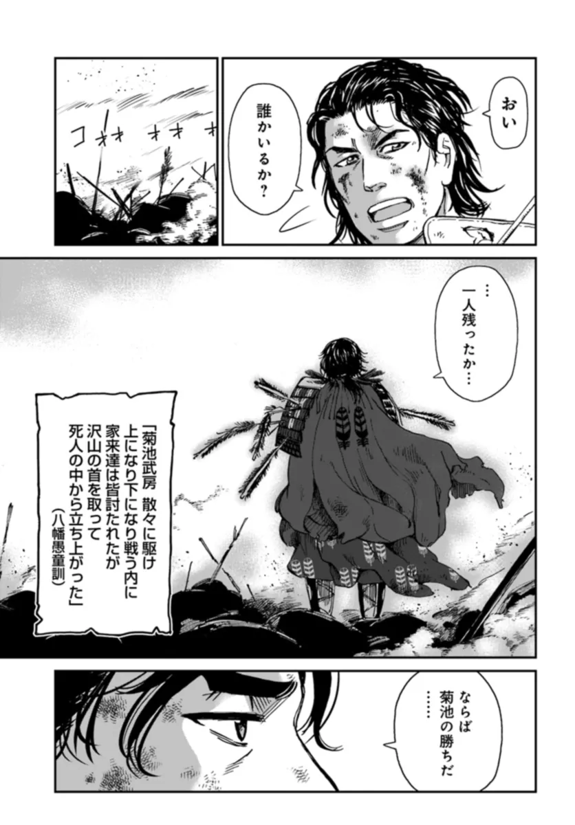 アンゴルモア 元寇合戦記　【博多編】 - raw - 第35.9話 - https://jppp.mangajikan.cc/jppp/06081506/nj2kiaekgij.webp