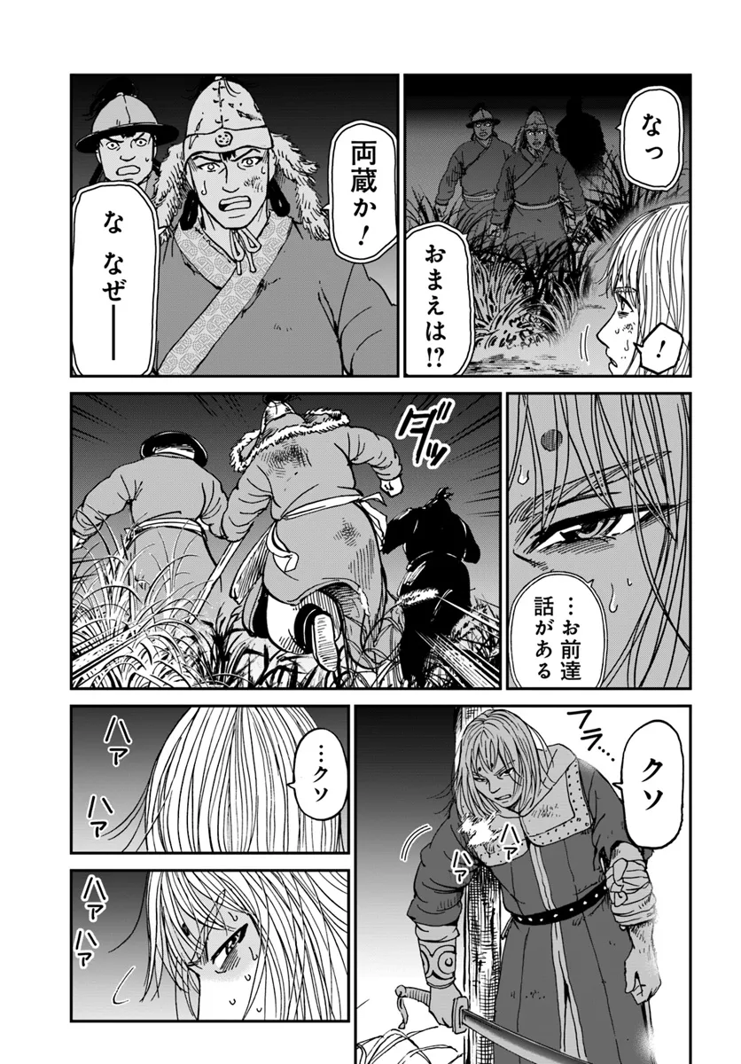 アンゴルモア 元寇合戦記　【博多編】 - raw - 第36.3話 - https://jppp.mangajikan.cc/jppp/06081506/nkl24b1mffo.webp