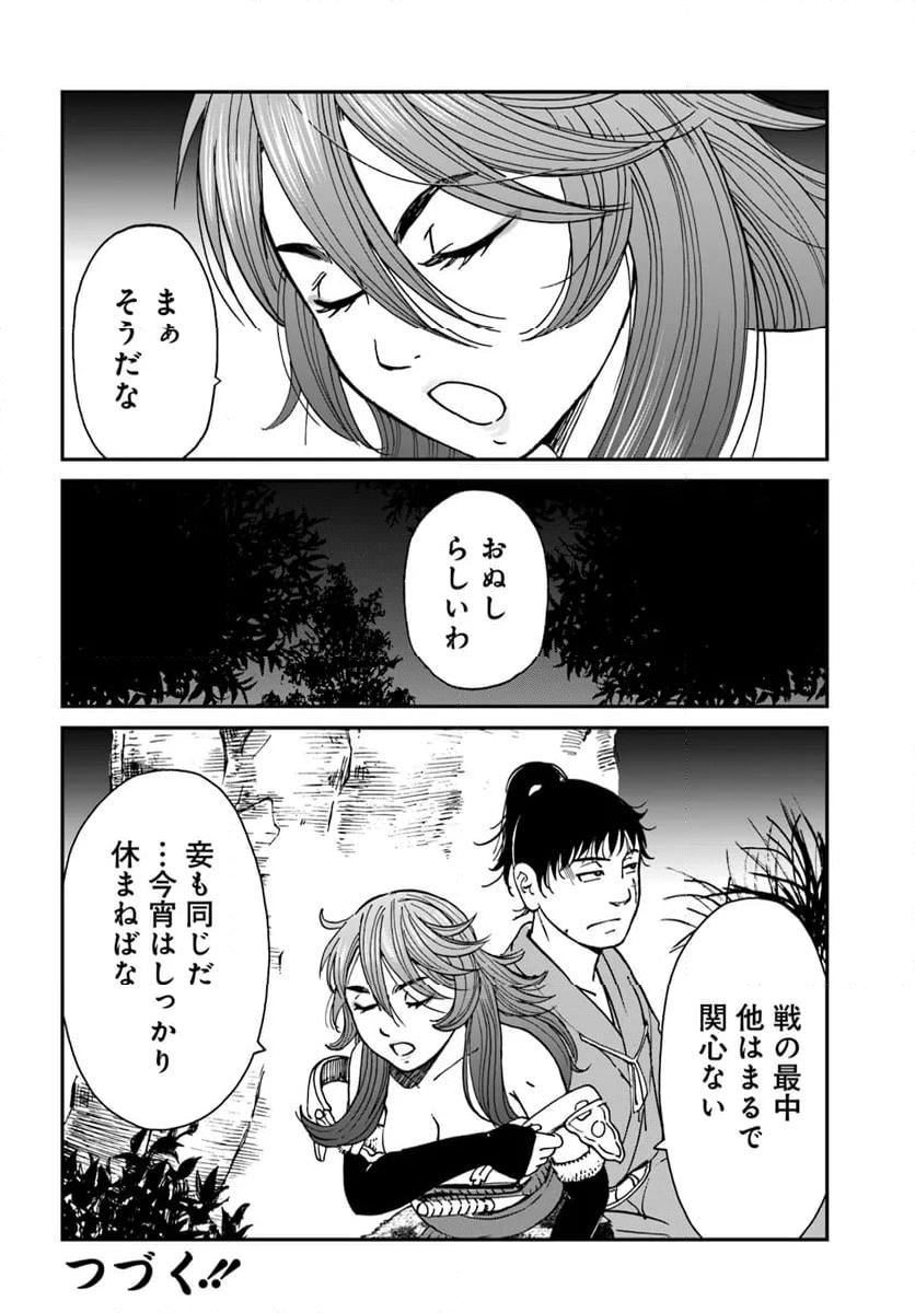 アンゴルモア 元寇合戦記　【博多編】 - raw - 第37.8話 - https://jppp.mangajikan.cc/jppp/06081506/q2vq40ns2yn.jpg