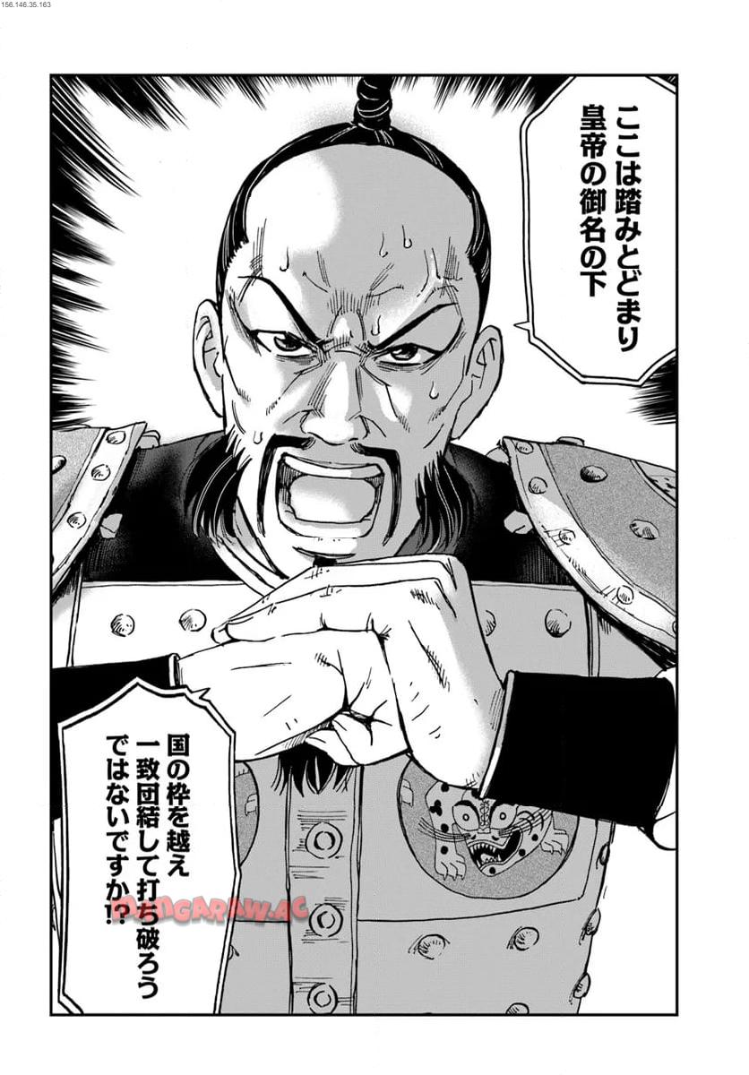アンゴルモア 元寇合戦記　【博多編】 - raw - 第37.4話 - https://jppp.mangajikan.cc/jppp/06081506/q2zoslx2nxw.jpg