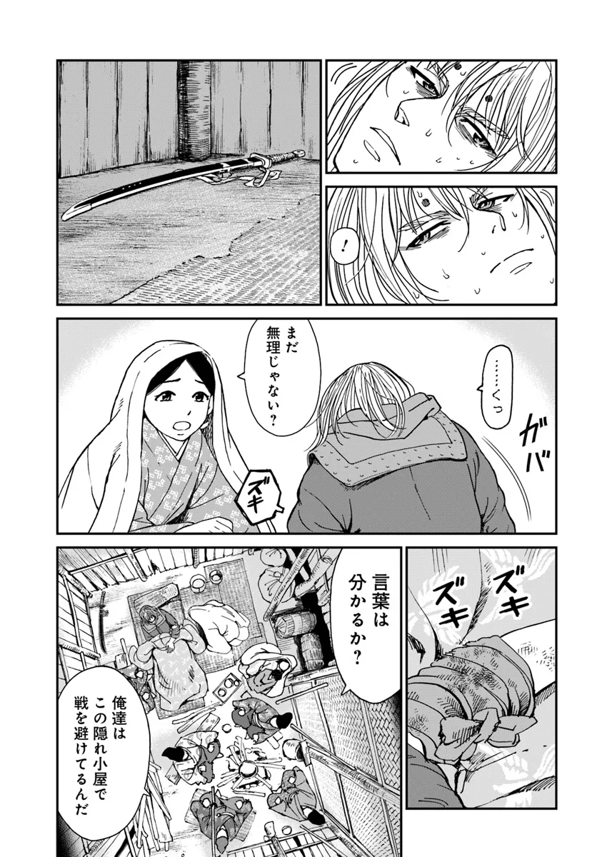アンゴルモア 元寇合戦記　【博多編】 - raw - 第36.1話 - https://jppp.mangajikan.cc/jppp/06081506/q3p5ufs13f3.webp