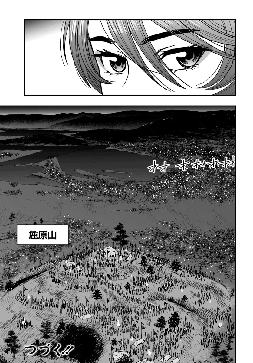 アンゴルモア 元寇合戦記　【博多編】 - raw - 第37.1話 - https://jppp.mangajikan.cc/jppp/06081506/rde4fsbk0ot.webp