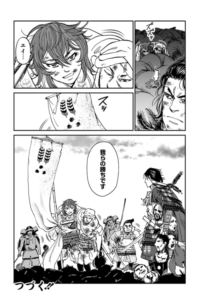 アンゴルモア 元寇合戦記　【博多編】 - raw - 第35.9話 - https://jppp.mangajikan.cc/jppp/06081506/sztxvniht0c.webp