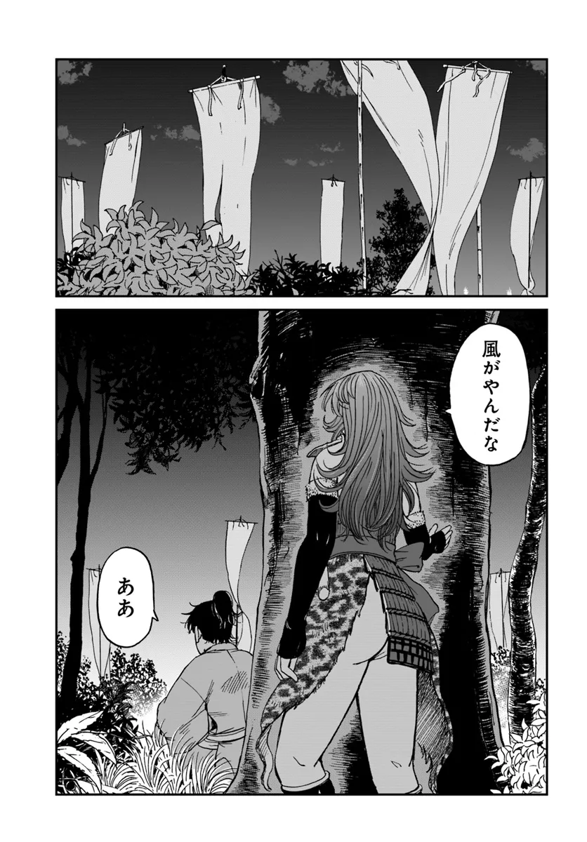 アンゴルモア 元寇合戦記　【博多編】 - raw - 第37.6話 - https://jppp.mangajikan.cc/jppp/06081506/ticmmygpsrc.webp