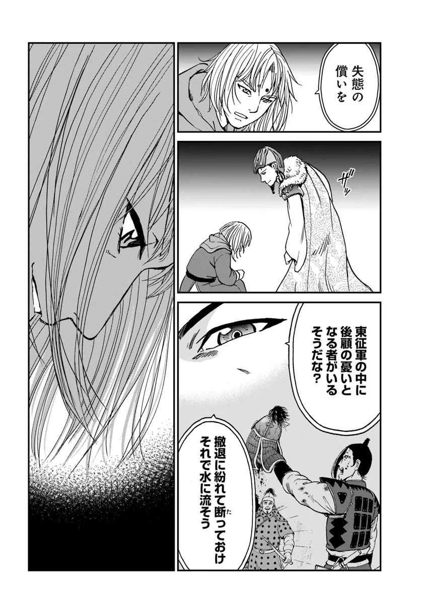 アンゴルモア 元寇合戦記　【博多編】 - raw - 第37.6話 - https://jppp.mangajikan.cc/jppp/06081506/tr1fcp2je3s.webp
