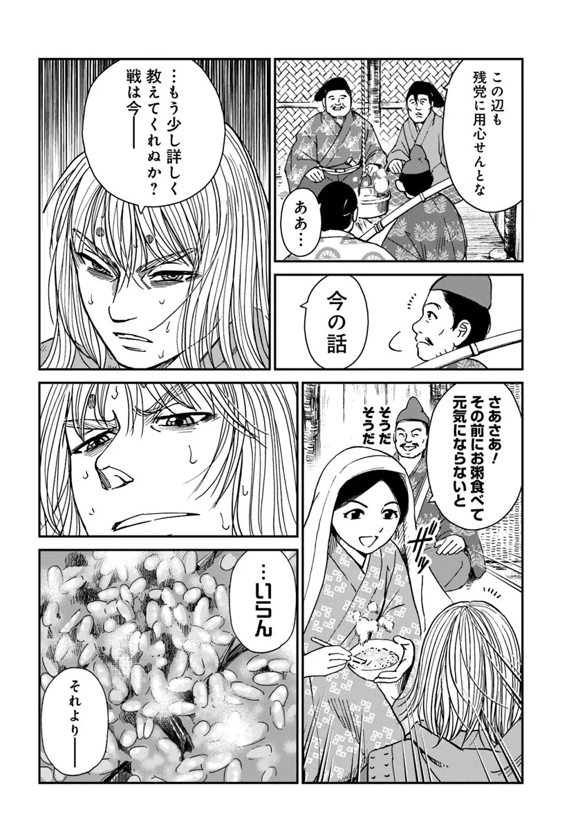 アンゴルモア 元寇合戦記　【博多編】 - raw - 第36.2話 - https://jppp.mangajikan.cc/jppp/06081506/uz3zlv3frlp.webp